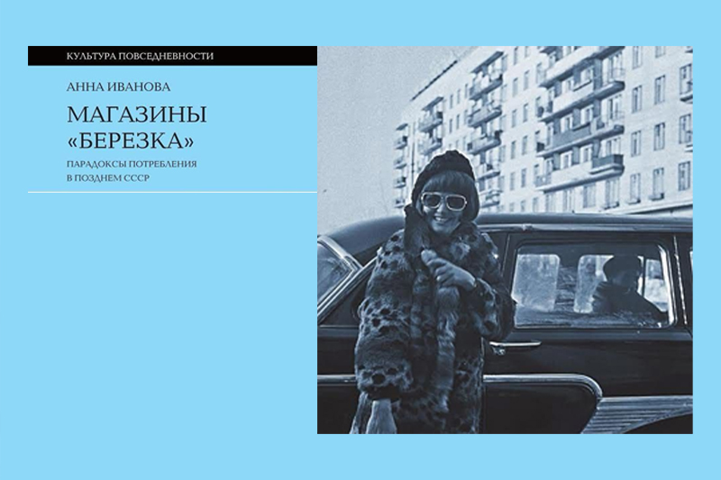 Ко дню среды