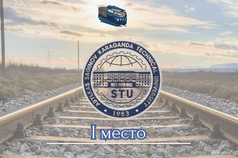 Победители конкурса эссе на тему «Роль ж/д в устойчивом развитии» получили свои заслуженные сертификаты!