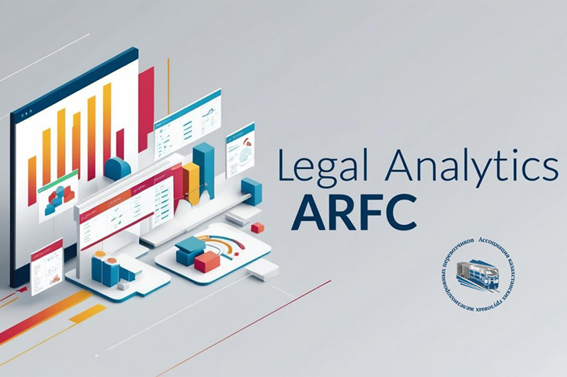 Правовая и международная оценка поправок, касающихся IPO КТЖ (Исследование Ассоциации)
