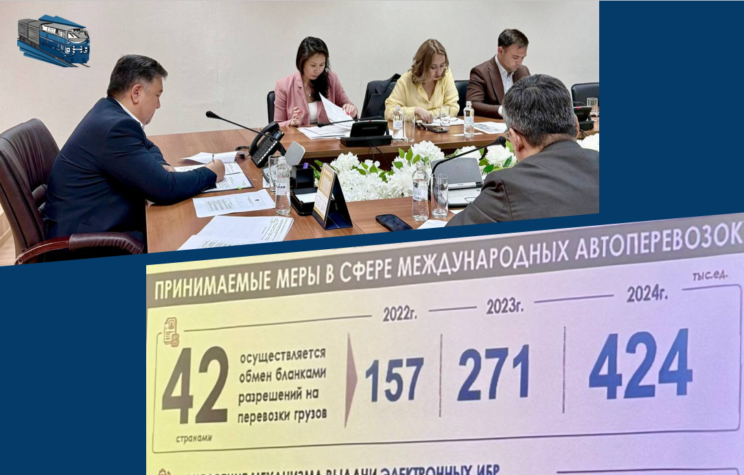 04.06.2025 СОСТОЯЛОСЬ ОЧЕРЕДНОЕ ЗАСЕДАНИЕ ОБЩЕСТВЕННОГО СОВЕТА МИНИСТЕРСТВА ТРАНСПОРТА РК